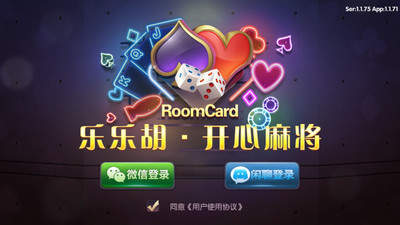 星源棋牌截图