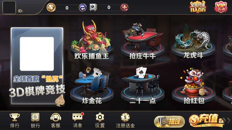 9966棋牌2026官方版截图