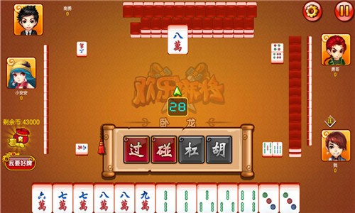 振东济南棋牌截图