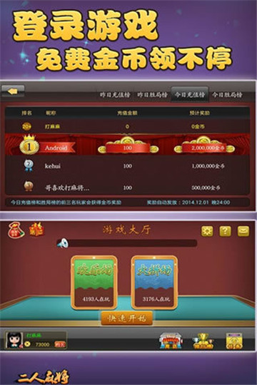 汕头棋牌截图