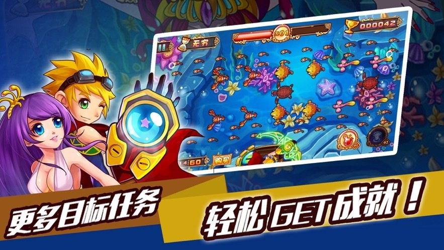 全民捕鱼2026官方版_Android_1.2截图