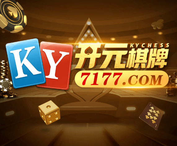 7棋牌Android官方版