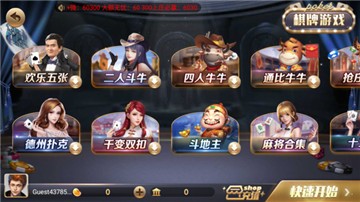 招脚打麻将截图