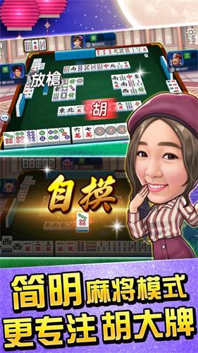 开心天地棋牌Android官方版截图