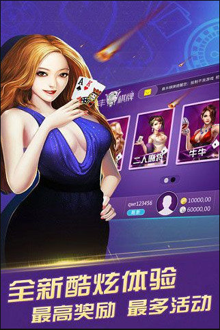 大众欢乐厅截图