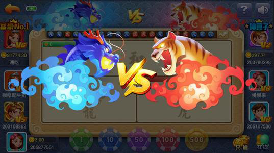 龙虎棋牌截图