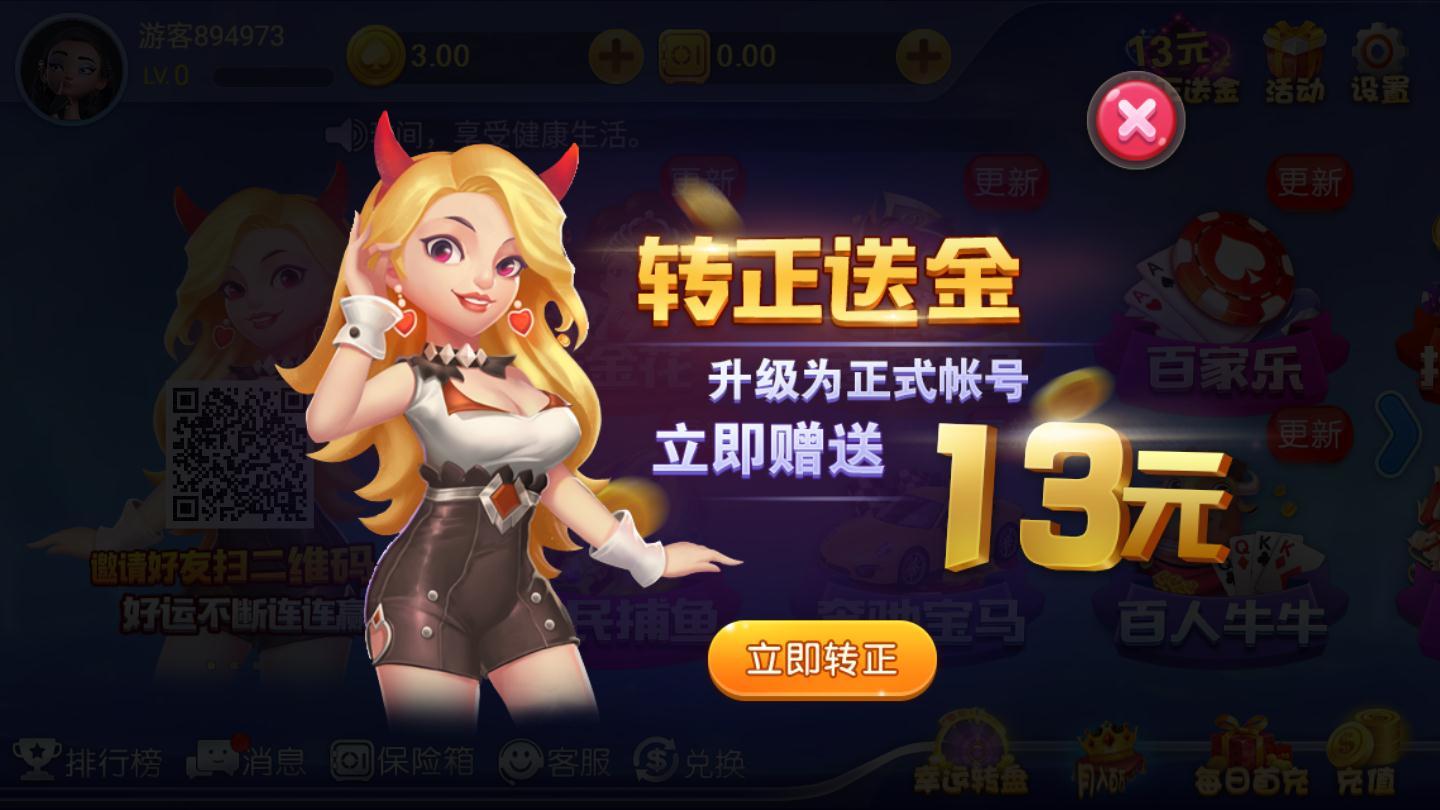 大拇指牛牛截图