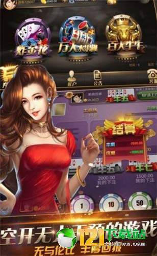 大连胡穷麻将截图