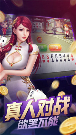 明星棋牌2026官方版_Android_1.2截图