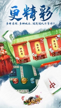 亿酷丹东麻将2025官方版_Android_1.2截图