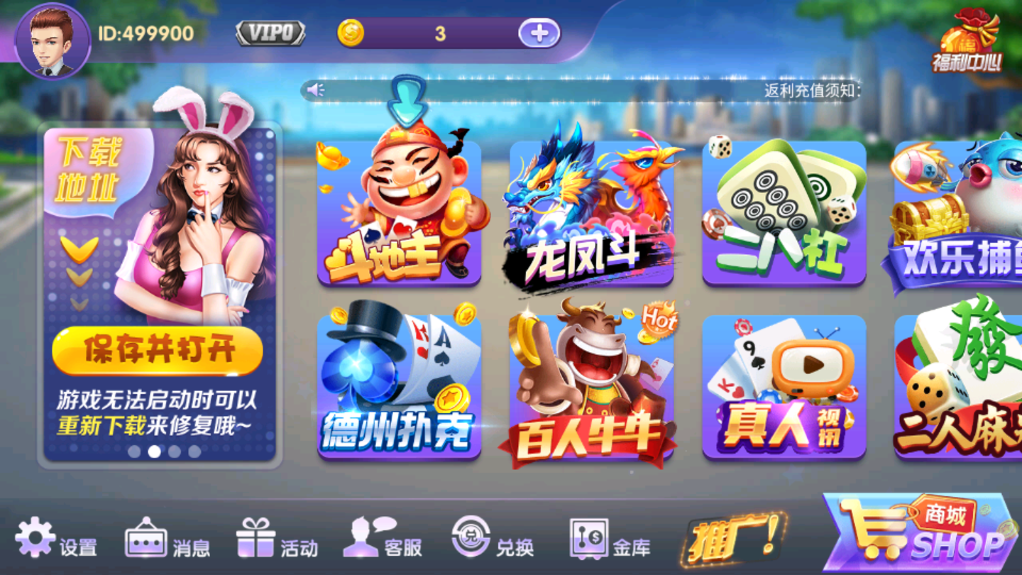 浙江宝宝游戏2025官方版_Android_1.2截图
