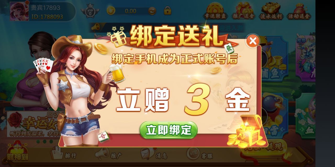 568棋牌2026官方版截图