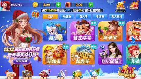 真香棋牌2025官方版截图