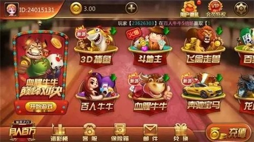 3527棋牌2026官方版_Android_1.2截图