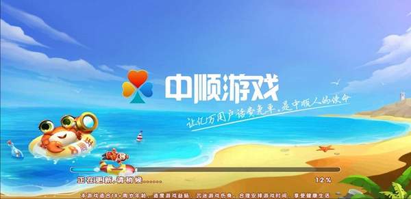 中顺游戏Android官方版截图
