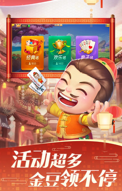 爱溪棋牌截图