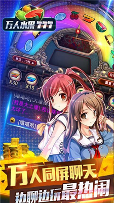 777淘金电玩Android官方版截图