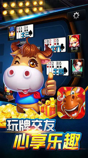 导游众乐牛牛截图