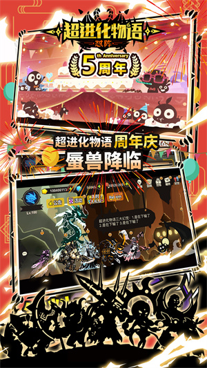 超进化物语游戏截图