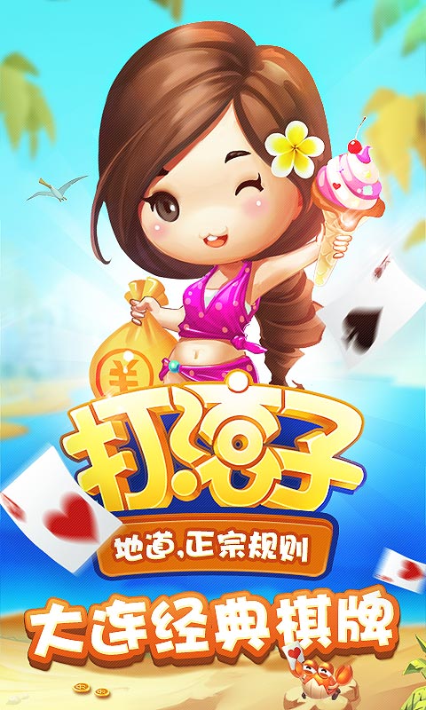 同城游罗松2025官方版截图