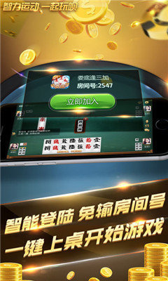 金色棋牌Android官方版截图
