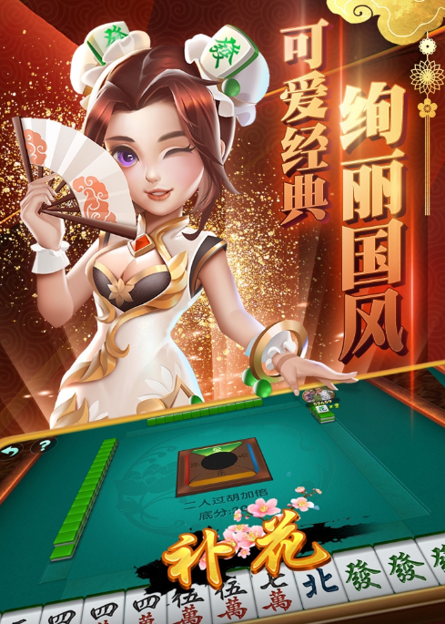 福来棋牌截图