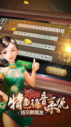 太行麻将2025官方版_Android_1.2截图