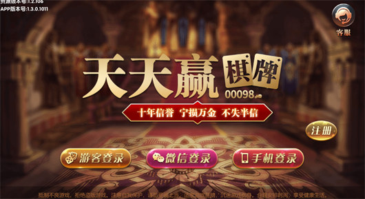 大掌柜娱乐2025官方版_Android_1.2截图