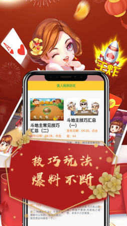 唐人游棋牌2026官方版截图