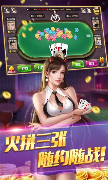 星悦河池麻将截图