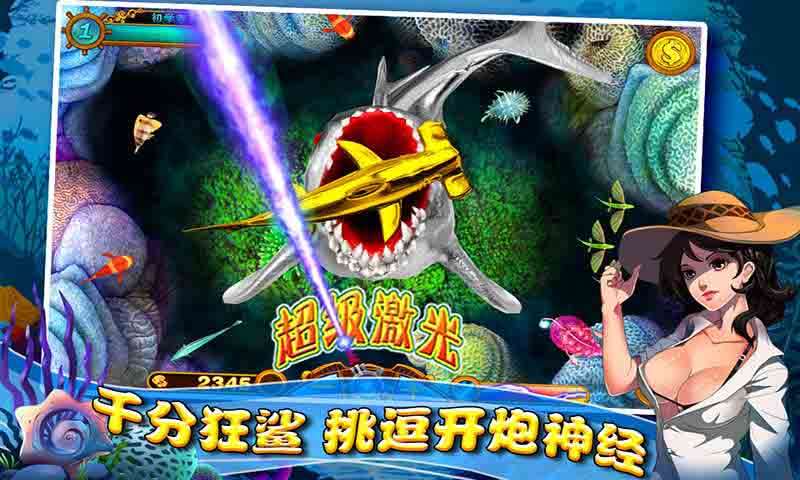 疯狂捕鱼2025官方版_Android_1.2截图