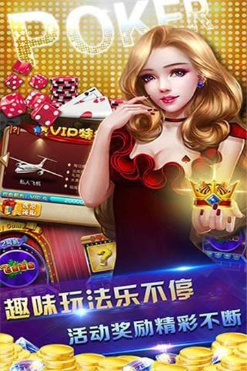棋牌大师Android官方版截图