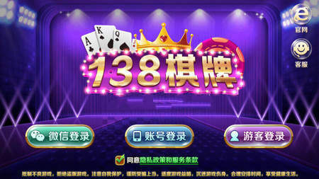 38棋牌2025官方版截图
