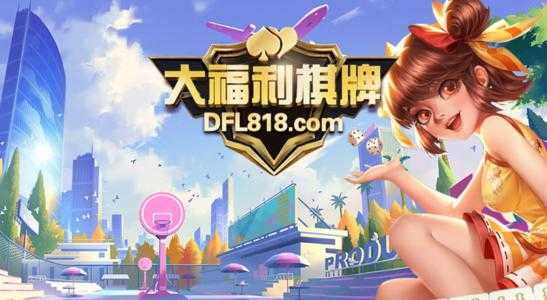 大福利电玩2025官方版_Android_1.2截图