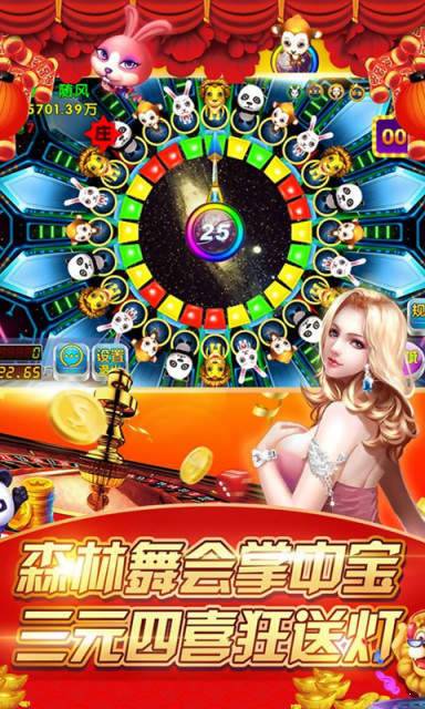 百人森林舞会2025官方版_Android_1.2截图