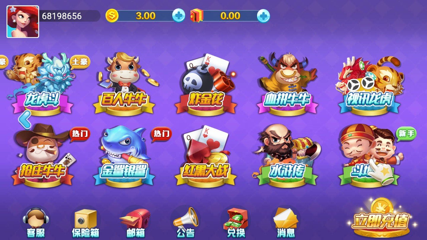 七零七棋牌截图