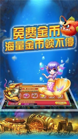 牛魔王打鱼截图