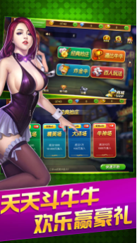 斗牛牛完美棋牌2025官方版截图