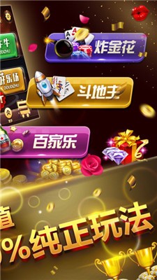 欢乐天天截图