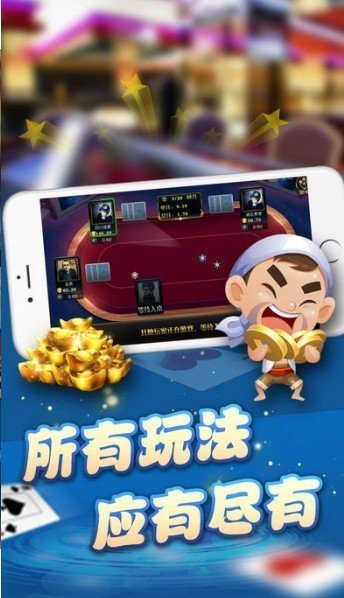点墨风云棋牌截图