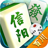 百川信阳棋牌