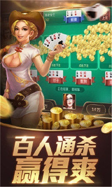 帝王棋牌Android官方版截图