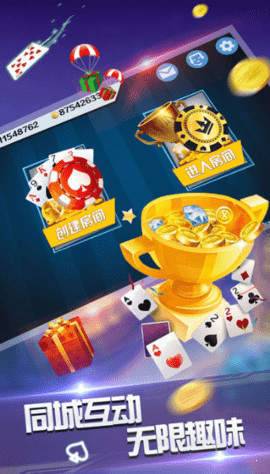 六安大胡棋牌2025官方版_Android_1.2截图