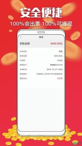 9595棋牌Android官方版截图