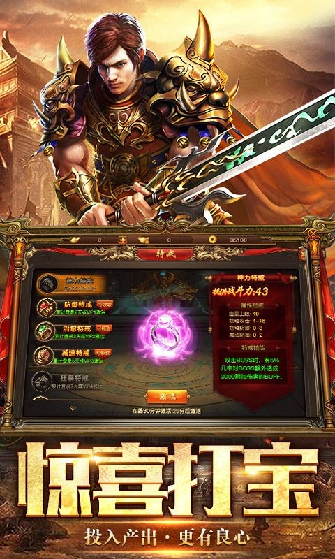 烈焰大陆传奇截图
