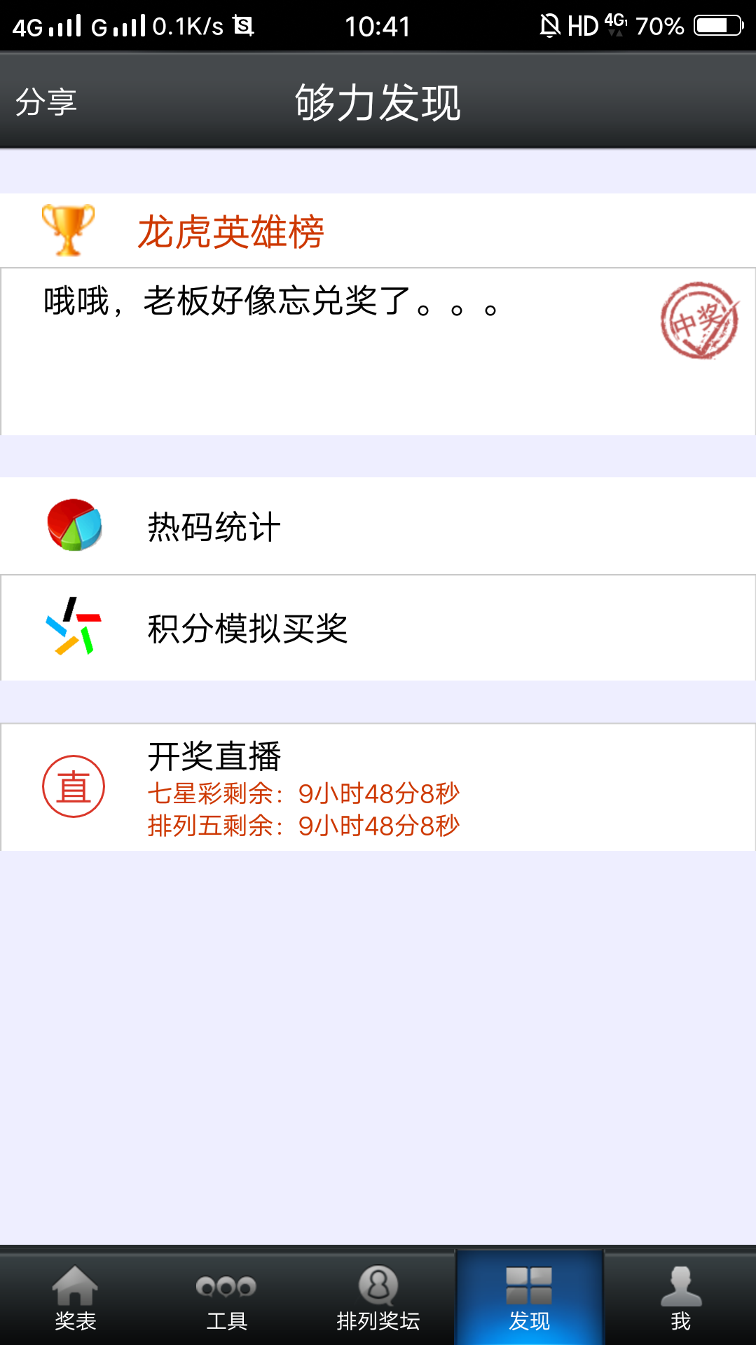 767开元娱乐2026官方版_Android_1.2截图