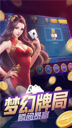 抖音棋牌2026官方版截图