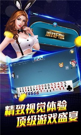 冠赢棋牌截图