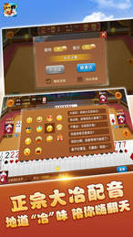联胜娱乐截图