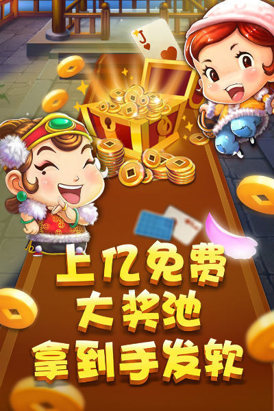 华乐棋牌2025官方版截图